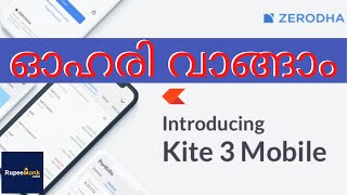 SHARE TRADING TUTORIAL MALAYALAM 2021 KITE DEMO സരോദയിലൂടെ ഓഹരി വാങ്ങാം വില്‌ക്കാം [upl. by Ikkiv587]