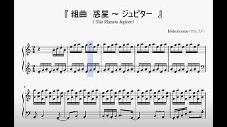 『ホルスト：組曲 惑星 ～ ジュピター』 （Holst The Planets ～ Jupiter）（ピアノ楽譜） [upl. by Bebe]