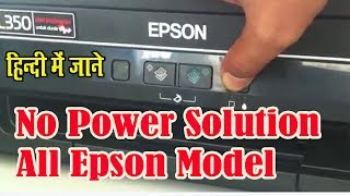 Epson All Model Printer No Power Problem Diagnostic in Hindi [upl. by Esirec]