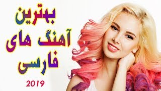 Persian Music  Iranaian Music 2019 Mix [upl. by Mariann]