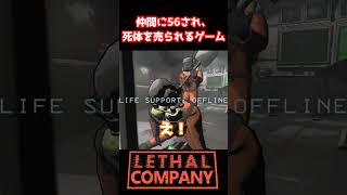 2人とも動きがリンクしてて笑えるww Game Lethal Company [upl. by Gnov130]