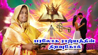 👼✝️இயேசு பூமிக்கு வந்த நோக்கம் ✝️🙏🙇‍♂️ [upl. by Atik971]