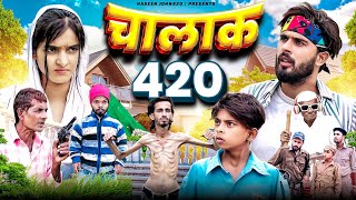 CHALAK 420 😂  चालाक 420  haseen john420  420 new video  hansi comedy 420  420  team 420 [upl. by Kaslik]