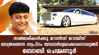 Boby Chemmanur ready to unveil his RollsRoyce taxi service in low cost rate with Oxygen resort stay [upl. by Calva116]