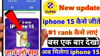 🤫Zupee App Se iPhone Kaise Jite  Zupee iPhone Win  Zupee iPhone Kaise Jite  Zupee iPhone 15 [upl. by Holmen785]