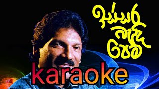 Issara Badi Pema Karaoke   without voice  ඉස්සර බැඳි පෙම by Somasiri Madagedara [upl. by Nylrak]