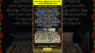 ஏழுமலை 7 வகை நைவேத்தியம்கல்யாண பலகாரம் whatsappstatus tirumala tirupati prediction shorts om [upl. by Thurlow]