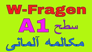 Deutsch lernen  WFragen A1 مکالمه آلمانی سطح [upl. by Armat]