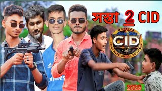 সস্তা CID বাংলা PART 2  Killer ACP  Comedy Video Online  Bangla Funny Video New 2023দেশি CID [upl. by Darrey]