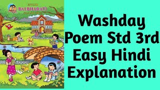 33 Washday Poem Std 3rd English Balbharti Easy Hindi Explanation [upl. by Burnard]