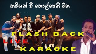 Kaviyak wee Live karaoke Kwiyak wee Flashback Live Karaoke Kaviyak wee karaoke [upl. by Ener]