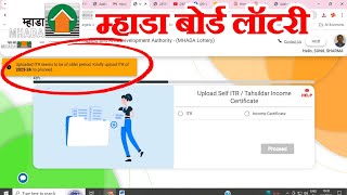 Uploaded ITR Seems To Be Of Older Period Kindly Upload ITR Of 2023  2024 To Proceed Mhada Lottery [upl. by Lacsap975]