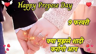 Happy Propose Day Status  Propose Day Status Video for WhatsApp greetings wishes  Valentines Days [upl. by Fachan]