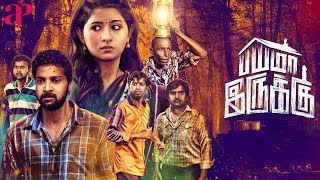 Bayama Irukku Tamil Full Movie  Santhosh Prathap  Reshmi Menon  Rajendran  AP International [upl. by Amberly]