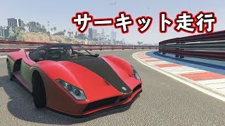 【GTA5】海上に巨大サーキットが出現！ [upl. by Esiom]