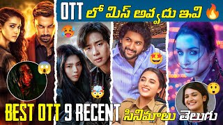 Recent BEST OTT Movies Telugu 💥 TOP 9 New OTT Telugu amp Hindi Thriller Movies Telugu Netflix ZEE5 [upl. by Uhsoj]