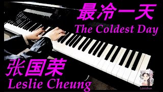 张国荣 Leslie Cheung陈奕迅 Eason Chan  最冷一天 The Coldest Day 钢琴 piano cover [upl. by Dhaf]