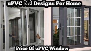 uPVC Windows  uPVC Window Price  uPVC Window For Home [upl. by Gnehs]