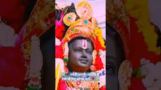 🙏🌹jaysriram 🙏🚩ayodhya rammaniji bhajan saryunadi vairalvideo ram reelsinstagramhighlight [upl. by Nonnag23]