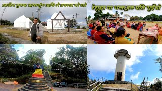 Gulmi Resunga ko Bare ma kehi jankari yo video Bata part 2 Ashok thapa [upl. by Frederique]