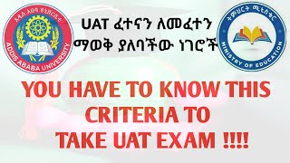 How To Apply For UAT Exam in AAU ማሟላት ያለባችው ነገሮች AddisAbabaUniversity grade12result GATmatric [upl. by Airetas]