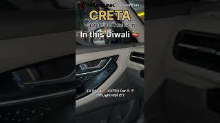 Creta 🤩 Lovers 🥰 के जल्द Diwali 🪔 का Gift 🎁 maxxlink ambient carspecfic yt carmusichub [upl. by Annoya]