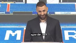 بنزيما في حفل وداعه أردت الاعتزال في ريال مدريد 🤯 [upl. by Nnyrat]