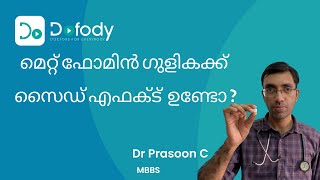 മെറ്റ് ഫോമിൻ കഴിക്കണോ 💊Is Metformin Safe Uses Side effects amp Dose of Metformin Tablet 🩺 Malayalam [upl. by Martina]