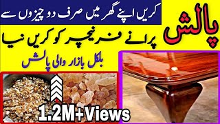 How to make furniture polish at home  Furniture polish  Brown polish [upl. by Nagar]