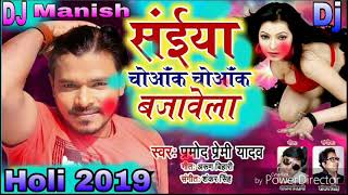 pramod premi ka new song holi [upl. by Nalloh]