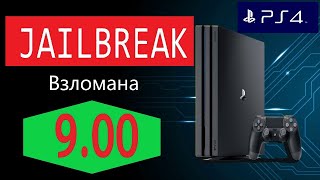 Ps4 Взломана на Прошивке 900 краткая инструкция  PS4 900 Jailbreak Tutorial [upl. by Ashmead69]