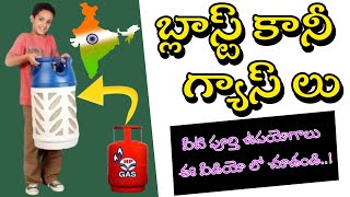 Featuers Of New Smart LPG GAS Cylinderబ్లాస్ట్ కానీ గ్యాస్ బండCamposite CylinderMANASEVATELUGU [upl. by Yram]