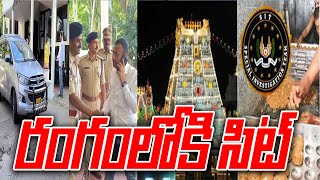 TIRUMALAs BEST KEPT SECRET EXPOSED by the Investigation Team [upl. by Areivax139]