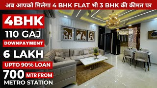 3BHK के PRICE में 4BHK Flat 😳 For Sale In Delhi  4BHK Flat Common Roof Right Near Metro Station [upl. by Hanavas250]