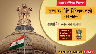 Directive Principles of State Policy  Governance  Polity  UPSCState PCS  CSE PODCAST Hindi [upl. by Laemaj221]