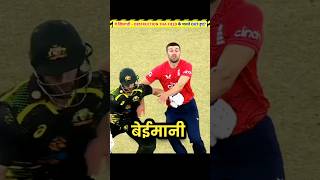 जब Cricket मे Batsman  को Obstruction Tha Field के चलते OUT दे दिया गया 👽 [upl. by Ariamoy]