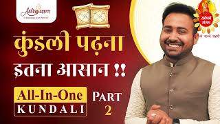 Part2 How to read own horoscope  Kundli Kaise Dekhe  खुदकी कुंडली कैसे पढ़े  Arun Pandit [upl. by Ajroj674]