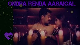 ♥Ondra renda aasaigal song♥ [upl. by Vaas693]