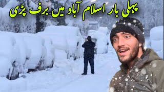 Islamabad mai pahli bar Snow Fall hogye 🤭🫣 Rat ko log gahr se bahir agay 🫠 [upl. by Merwin]