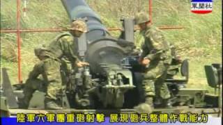 陸軍六軍團自走砲重砲射擊 SelfPropelled Howitzer M109 M110 fires its guns [upl. by Talmud]