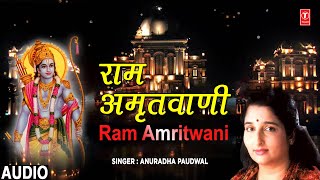 Ram Amritwani By Anuradha Paudwal Full Audio Song Juke Box [upl. by Leboff950]