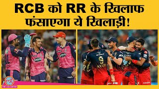 IPL 2022 Qualifier 2 RCB vs RR Match की सारी बातें यहां जान लीजिए  IPL 2022 Playoffs  Virat [upl. by Pierrette913]