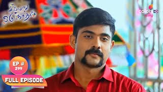 Sillunu Oru Kaadhal  சில்லுனு ஒரு காதல்  Ep 299  Surya And Kayal Are A Team Blast From The Past [upl. by Sloane179]