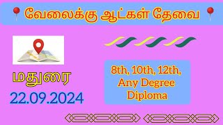 💥Jobs in Madurai Madurai job vacancy 2024 tamil  Madurai job vacancy  madurai jobs today openings [upl. by Hsiri90]