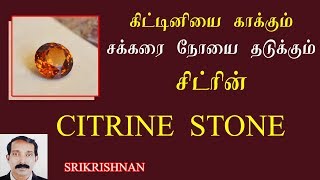 கோமேதகம் யார் அணியலாம்  komethagam stone ring in tamil  komethagam stone benefits in tamil  Gems [upl. by Aihsyak]