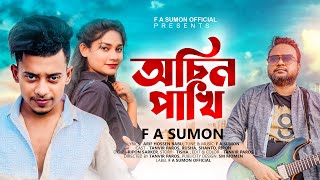 Achin Pakhi  F A Sumon  অচিন পাখি  Tanveer Porosh  Eid Special  Bangla New Sad Song 2022 [upl. by Ayr]