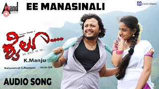 Shyloo  Ee Manasinali  Audio Song  Golden Star Ganesh  Bhama  Jessie Gift  S Narayan [upl. by King]