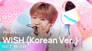 NCT WISH 엔시티 위시  WISH Korean Ver 인기가요 inkigayo 20240310 [upl. by William]