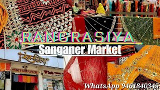 Rangrasiya cloths shop sanganer  Lehenga odni market sanganer jaipur  rangrasiya sanganer [upl. by Neehsuan]