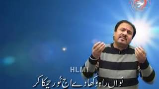 Yesu Merey Agay Agay Chal  Chu Mere Hont  Muhammad Ali [upl. by Annaesor266]